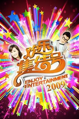 深夜厨房漫游 美食综艺在线看