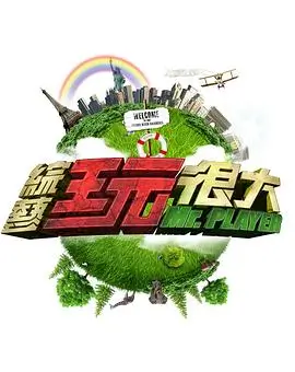 旧物新生 手艺纪实综艺