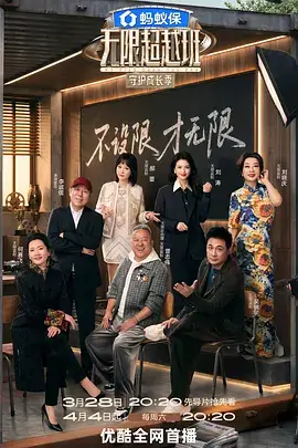 声音实验场 零修音音乐综艺